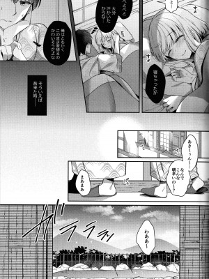 (C100) [純銀星 (たかしな浅妃)] 幼なじみで恋人の彼女と温泉宿で一晩中♡_40