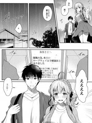 (C100) [純銀星 (たかしな浅妃)] 幼なじみで恋人の彼女と温泉宿で一晩中♡_07