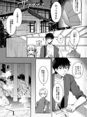 (C100) [純銀星 (たかしな浅妃)] 幼なじみで恋人の彼女と温泉宿で一晩中♡_12