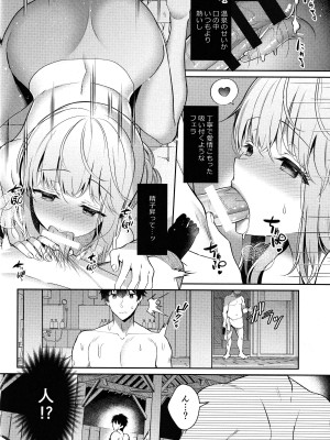 (C100) [純銀星 (たかしな浅妃)] 幼なじみで恋人の彼女と温泉宿で一晩中♡_19