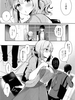 (C100) [純銀星 (たかしな浅妃)] 幼なじみで恋人の彼女と温泉宿で一晩中♡_09