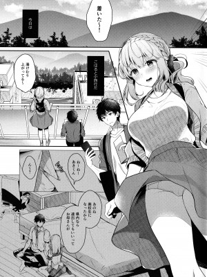 (C100) [純銀星 (たかしな浅妃)] 幼なじみで恋人の彼女と温泉宿で一晩中♡_04