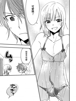 [楽時たらひ] めばえ (男の娘風俗で女の子みたいにイカされちゃうアンソロジー) [EZR個人漢化] [DL版]_11