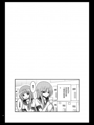 [valssu (茶琉)] 露出少女遊戯姦プラス [流星汉化] [DL版]_099