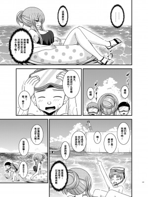 [valssu (茶琉)] 露出少女遊戯姦プラス [流星汉化] [DL版]_136