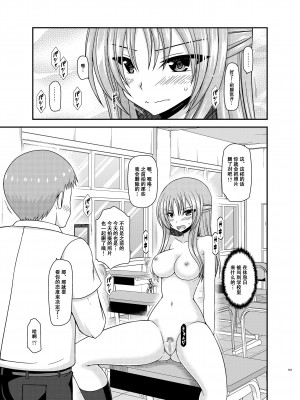 [valssu (茶琉)] 露出少女遊戯姦プラス [流星汉化] [DL版]_100