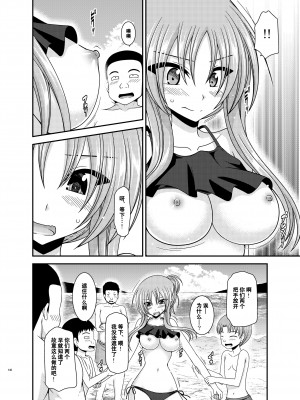 [valssu (茶琉)] 露出少女遊戯姦プラス [流星汉化] [DL版]_139
