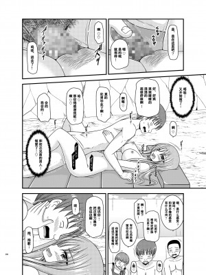 [valssu (茶琉)] 露出少女遊戯姦プラス [流星汉化] [DL版]_205