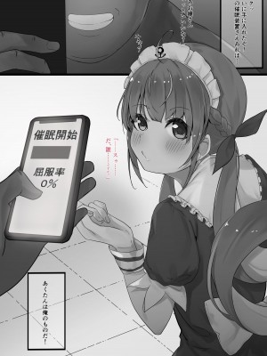 [らむだ] Hypnosis Aqua Series