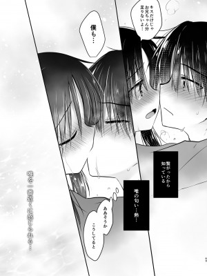 [アクアドロップ (三上ミカ)] おもいでせっくす総集編 [DL版]_070