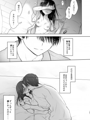 [アクアドロップ (三上ミカ)] おもいでせっくす総集編 [DL版]_148