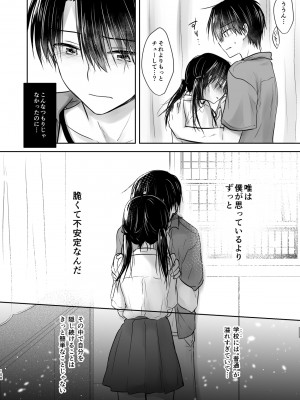 [アクアドロップ (三上ミカ)] おもいでせっくす総集編 [DL版]_109