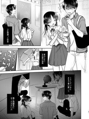 [アクアドロップ (三上ミカ)] おもいでせっくす総集編 [DL版]_098