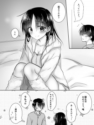 [アクアドロップ (三上ミカ)] おもいでせっくす総集編 [DL版]_079