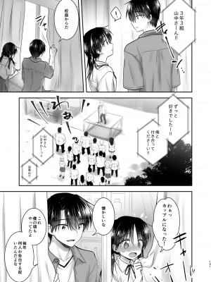 [アクアドロップ (三上ミカ)] おもいでせっくす総集編 [DL版]_102