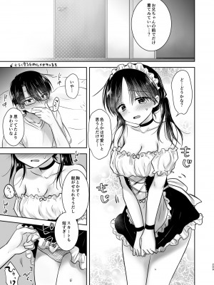 [アクアドロップ (三上ミカ)] おもいでせっくす総集編 [DL版]_210