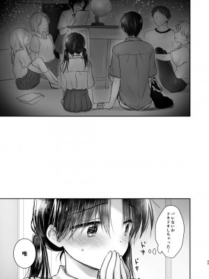 [アクアドロップ (三上ミカ)] おもいでせっくす総集編 [DL版]_100