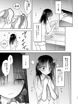 [アクアドロップ (三上ミカ)] おもいでせっくす総集編 [DL版]_140
