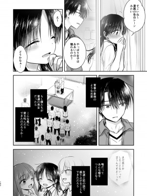 [アクアドロップ (三上ミカ)] おもいでせっくす総集編 [DL版]_103