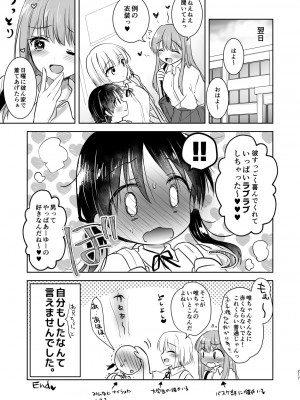[アクアドロップ (三上ミカ)] おもいでせっくす総集編 [DL版]_218
