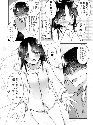 [アクアドロップ (三上ミカ)] おもいでせっくす総集編 [DL版]_011