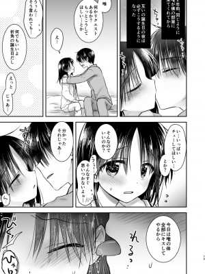[アクアドロップ (三上ミカ)] おもいでせっくす総集編 [DL版]_080