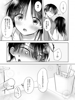 [アクアドロップ (三上ミカ)] おもいでせっくす総集編 [DL版]_198