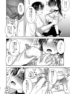 [アクアドロップ (三上ミカ)] おもいでせっくす総集編 [DL版]_211
