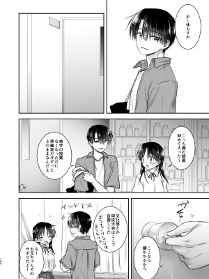 [アクアドロップ (三上ミカ)] おもいでせっくす総集編 [DL版]_101