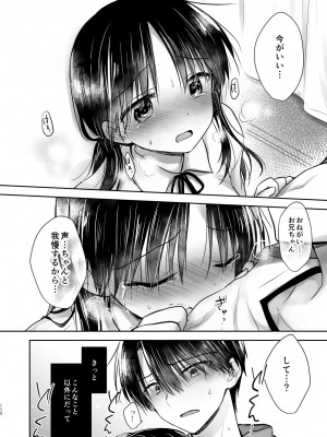 [アクアドロップ (三上ミカ)] おもいでせっくす総集編 [DL版]_113