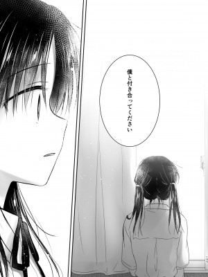 [アクアドロップ (三上ミカ)] おもいでせっくす総集編 [DL版]_106