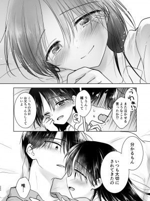 [アクアドロップ (三上ミカ)] おもいでせっくす総集編 [DL版]_205