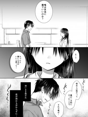 [アクアドロップ (三上ミカ)] おもいでせっくす総集編 [DL版]_187