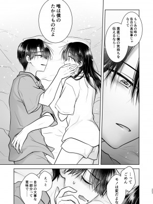 [アクアドロップ (三上ミカ)] おもいでせっくす総集編 [DL版]_204