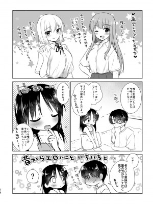 [アクアドロップ (三上ミカ)] おもいでせっくす総集編 [DL版]_219