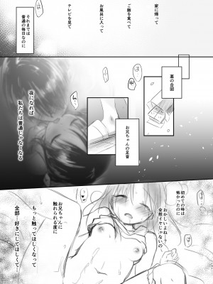 [アクアドロップ (三上ミカ)] おもいでせっくす総集編 [DL版]_152