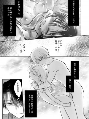 [アクアドロップ (三上ミカ)] おもいでせっくす総集編 [DL版]_192