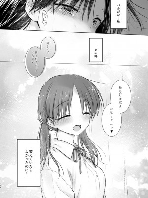 [アクアドロップ (三上ミカ)] おもいでせっくす総集編 [DL版]_149