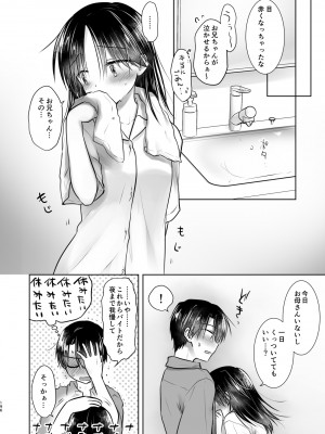 [アクアドロップ (三上ミカ)] おもいでせっくす総集編 [DL版]_197