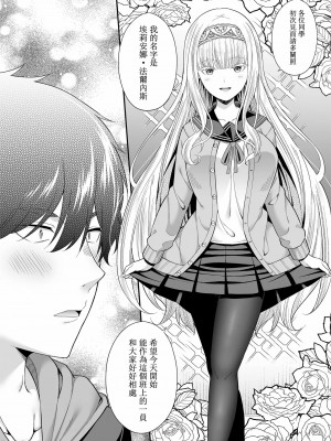 [ふじ家 (ねくたー)] 援交淑女にご執心ですか？[中国翻訳] [DL版]_05