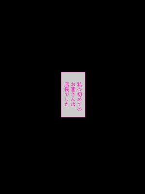 [くすりゆび (黒結)] デリヘル初日～委員長 中野さん～_29