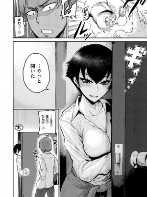 [ICHIGAIN] ず～っと大好き!!!!!!! [DL版]_122