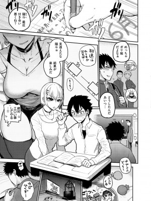 [ICHIGAIN] ず～っと大好き!!!!!!! [DL版]_055