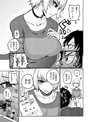 [ICHIGAIN] ず～っと大好き!!!!!!! [DL版]_049