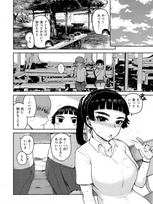 [ICHIGAIN] ず～っと大好き!!!!!!! [DL版]_068