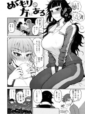[ICHIGAIN] ず～っと大好き!!!!!!! [DL版]_004