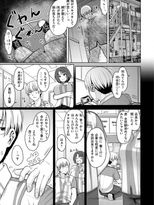 [うぱ西。] ぬくぬく性活_023