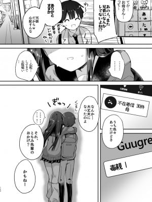 [ひつじまま (ひつじたかこ)] 母乳ちゃんは射(だ)したい。総集編 [DL版]_126