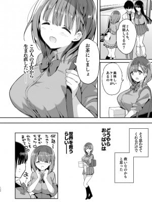 [ひつじまま (ひつじたかこ)] 母乳ちゃんは射(だ)したい。総集編 [DL版]_128