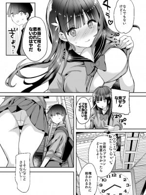 [ひつじまま (ひつじたかこ)] 母乳ちゃんは射(だ)したい。総集編 [DL版]_125